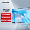 华为(HUAWEI)SPro 75 3+32GB 4K超高清液晶电视机 120Hz全面屏 含安装配墙体挂架