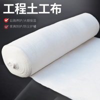 兴创新财(XC)工程养护聚酯长丝土工布无纺布200克-1平米