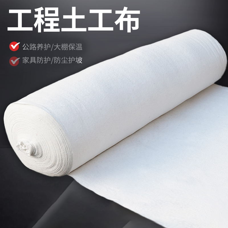 兴创新财(XC)工程养护聚酯长丝土工布无纺布200克-1平米