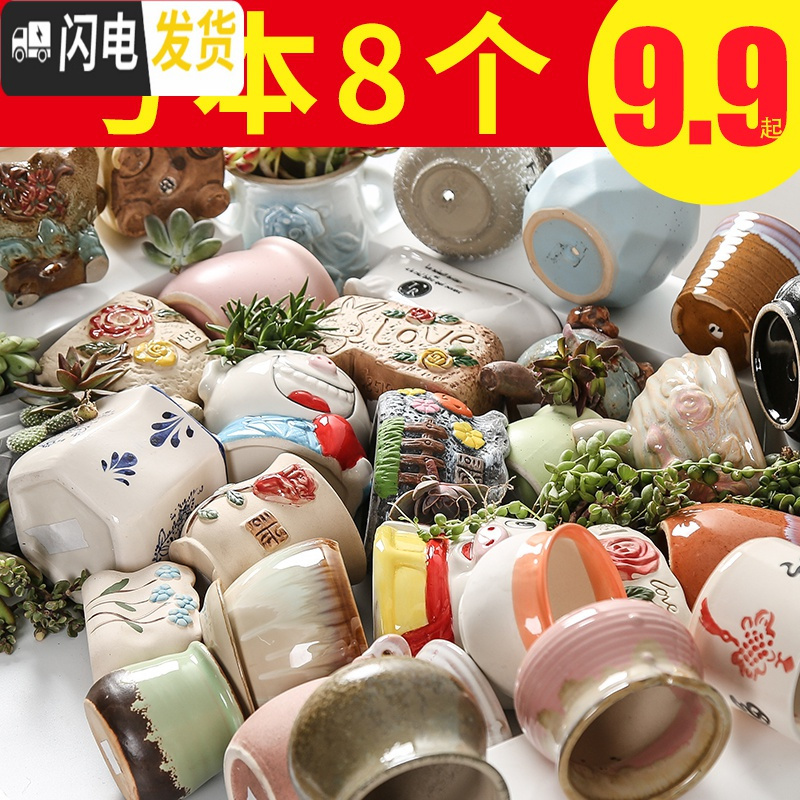 三维工匠多肉花盆陶瓷家用粗陶创意个性肉肉植物盆器大号口径 韩式浮雕老桩(4个) 小花盆容器
