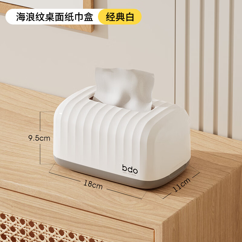 bdo海浪纹纸巾盒BDO-6200星际白高清大图