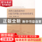 正版 海外石油钻探项目HSE管理能力评价体系研究 王瑞文,帅传敏