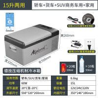 C15两用-德技冰虎15L压缩机车载冰箱制冷12v24v220V车家两用小容量智能APP手机控温冷冻冷藏轿车货车小冰箱