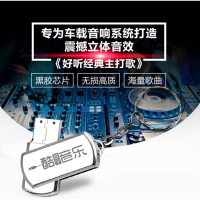 车载U盘MP4流行时尚K歌王汽车U盘16g内置180首带画面影音适用车载
