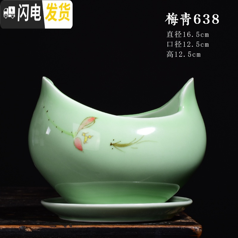 三维工匠青瓷多肉蝴蝶兰专用花盆带托盘大号陶瓷清仓简约吊兰绿植兰花盆 梅青638+托盘864 大
