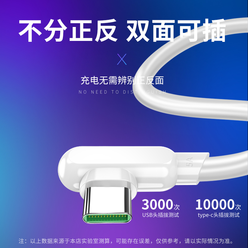 液态软胶type-c弯头数据线oppo5a超级闪充r17profindxk3k5reno2a11手机吃鸡游戏专用充电线加