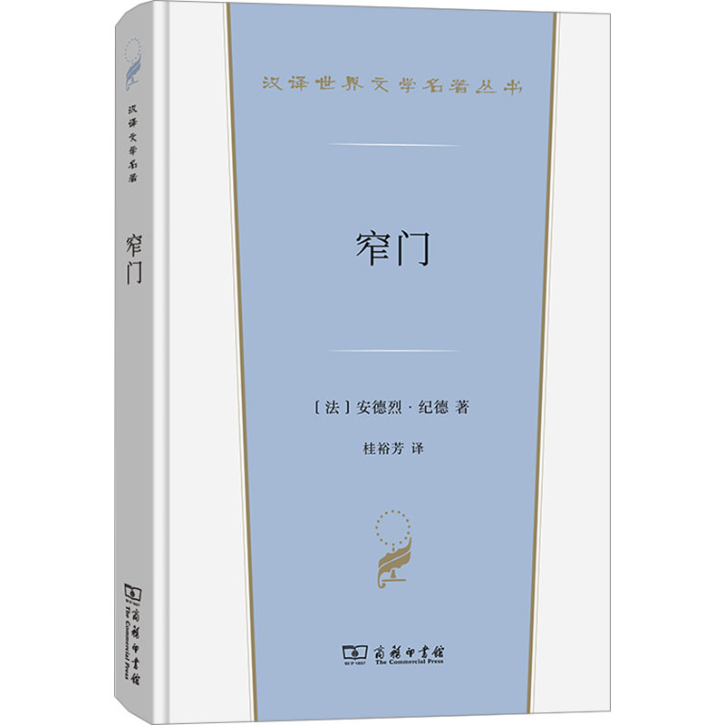 窄门高清大图