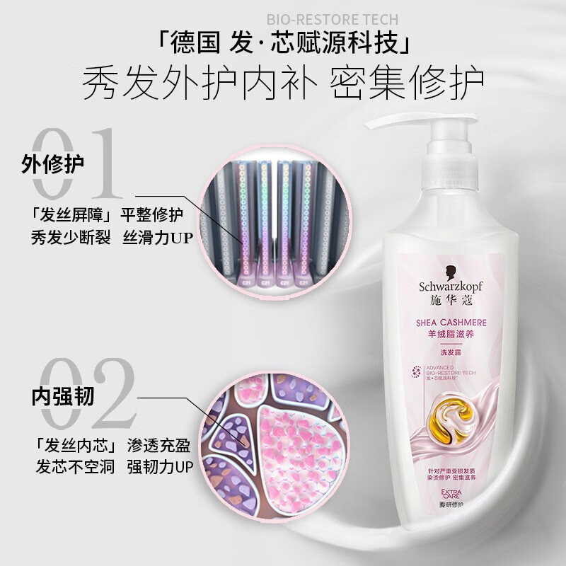 Schwarzkopf施华蔻羊绒脂滋养洗发水含乳木果油精华洗头膏洗发露400ml新老包装随机发货高清大图