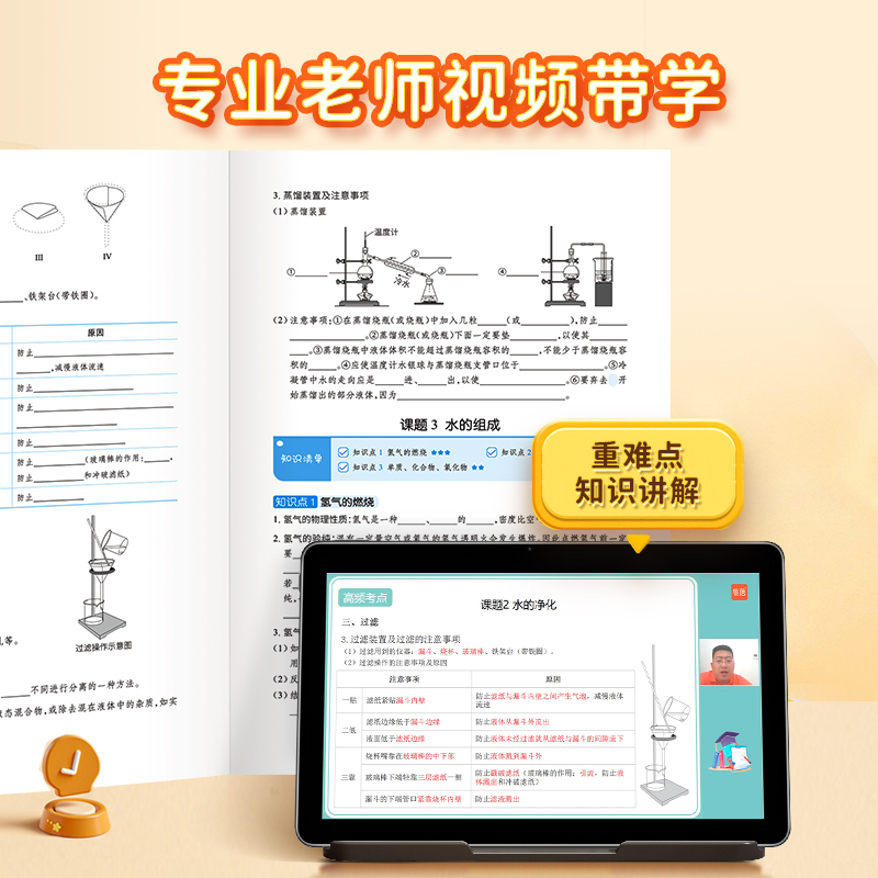化学·物理[知识点+选择填空题]4本 初中通用 [正版]2025版初中化学基础知识点默写知识点大全考点归纳七八九年级物理