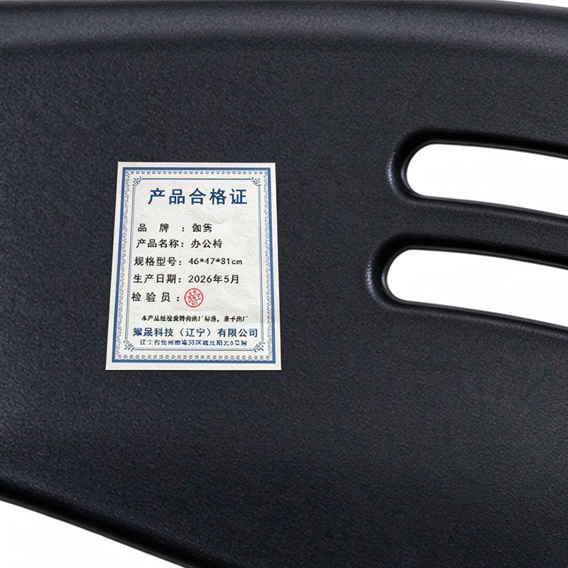伽隽 办公椅 46*47*81cm 把高清大图