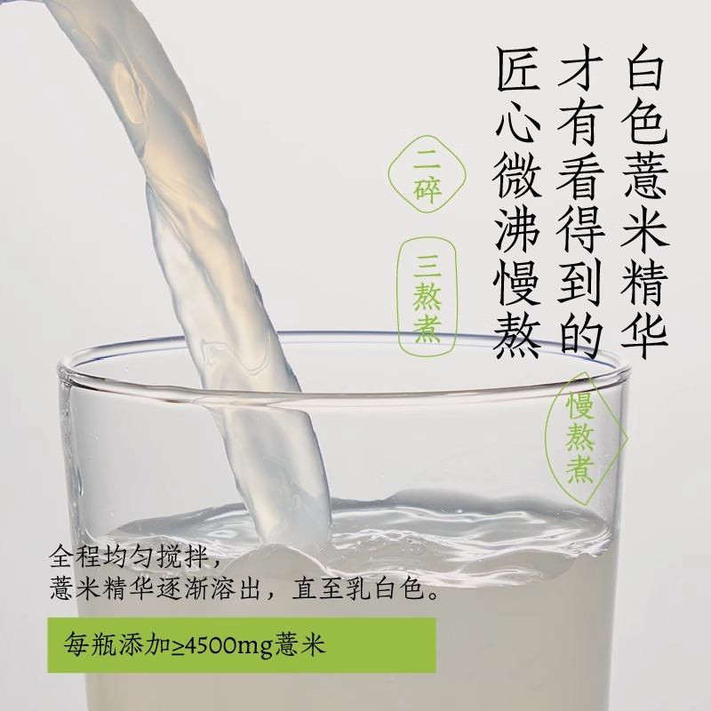 好望水柠檬薏米水500ml*12瓶0脂0能量0添加糖植物饮料
