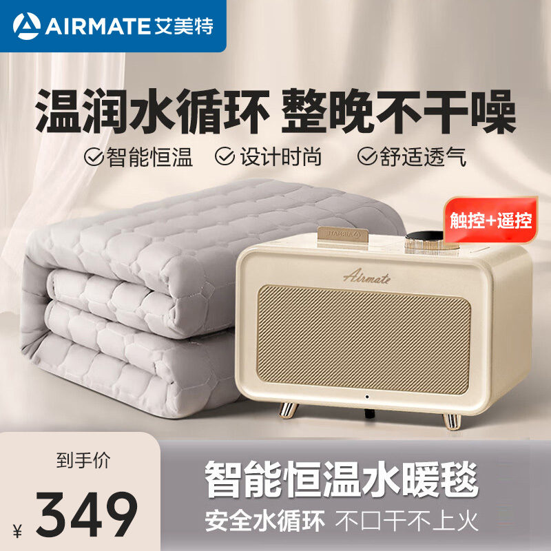 艾美特(Airmate)水暖毯TWCD03-03线上