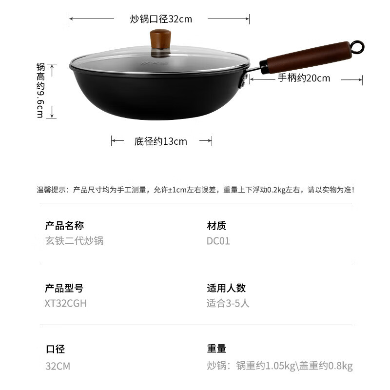 炊大皇 炒锅精铁锅 健康无涂层蜂窝纹平底煎锅32cm 炒菜锅玄铁XT32CGH