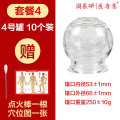 医者意玻璃火罐4号罐