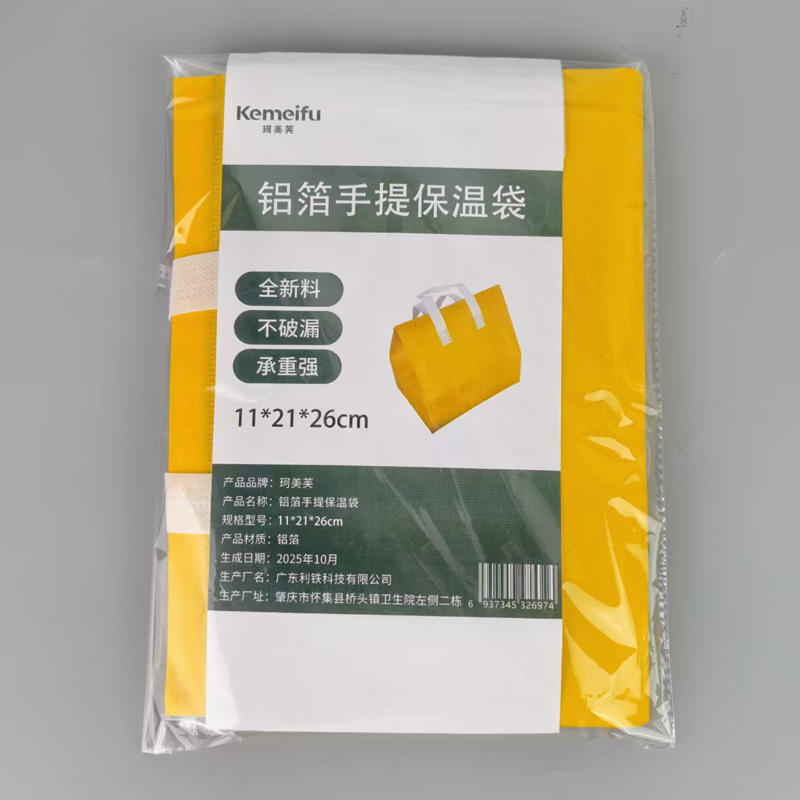 珂美芙 铝箔手提保温袋 黄色小号 个高清大图