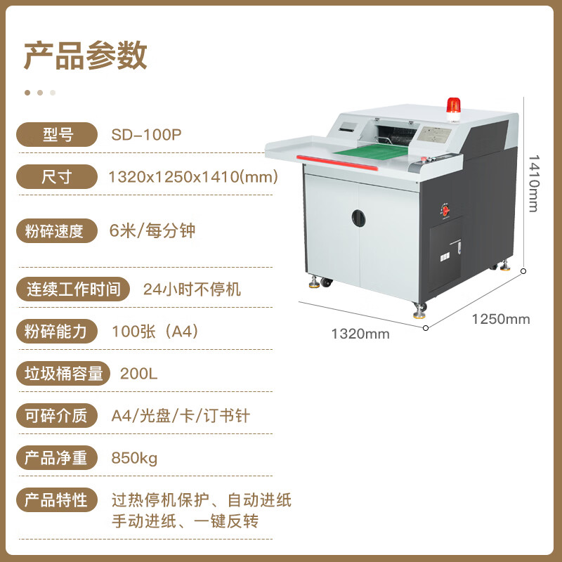 科密 100张/次 不停机连续碎 自动传送 保密商用碎纸机 大吞吐 大容量 连续不停机粉碎 SD-100P高清大图