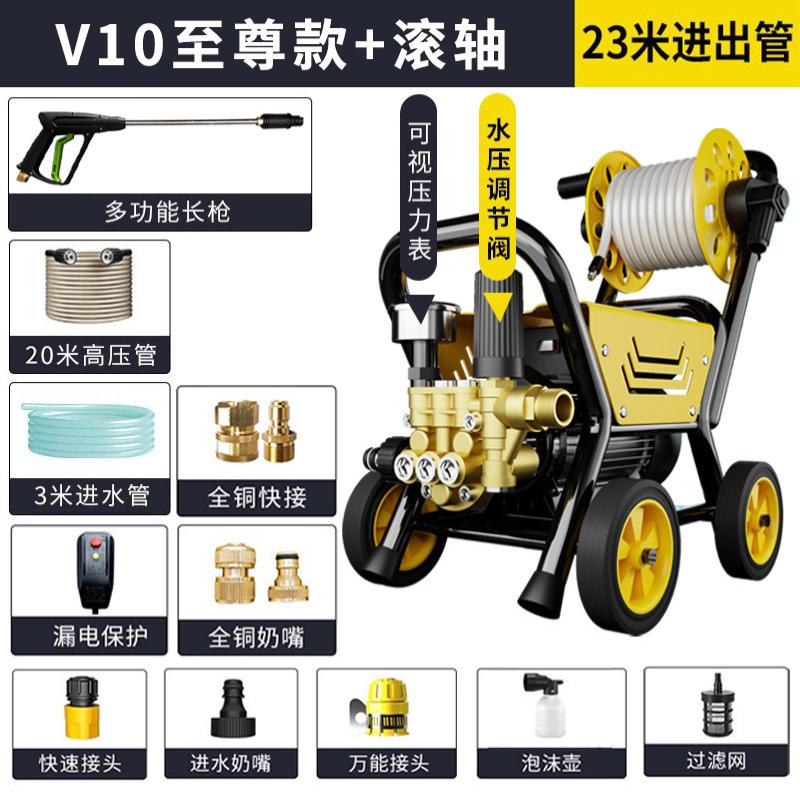 洗车机220V便携式家用大功率压水泵水枪物业小型清洗机 -力盾V10至尊款+滚轴+20米高压管+漏电保护+泡沫壶+全铜