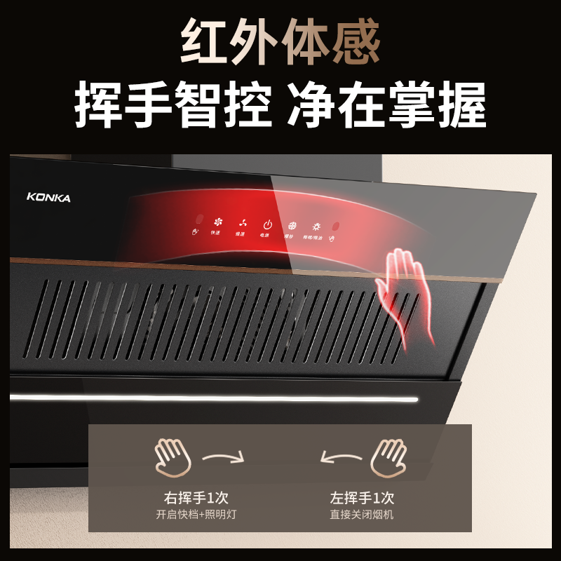 康佳(KONKA)抽油烟机燃气灶具套装 侧吸式21m³/min大吸力挥手自清洗烟灶两件套装 KC01C+B500Y液化气高清大图