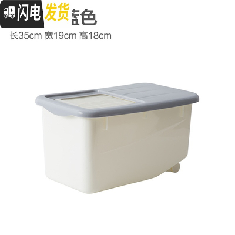 三维工匠家用储米桶装米箱厨房用品塑料防虫防潮米缸面粉收纳盒10kg储面箱收纳桶高清大图