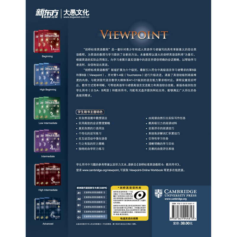 [正版]新东方剑桥标准英语教程6B:学生用书TOUCHSTONE高清大图