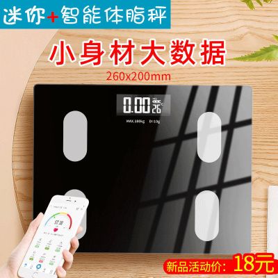 迷你丝印款26*20cm 电池款 途一智能蓝牙电子秤 体重秤家用APP人体健康称体脂测量体脂秤