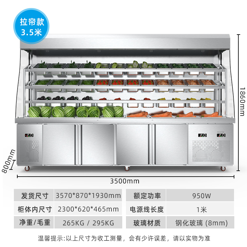 乐创(lecon)商用冷藏柜麻辣烫展示柜 小菜冷藏保鲜点菜柜设备 点菜柜串串设备风幕柜 拉帘门 3.5米