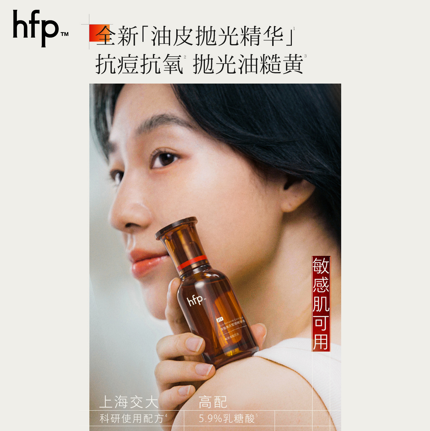 HomeFacialPro HFP 果酸角质管理 精华液 30ml