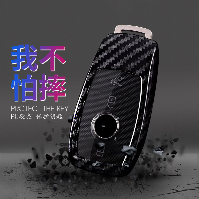 富屯 奔驰钥匙包 新E级E200lE300l扣C180lC260l碳纤纹钥匙包壳套扣 全黑套装