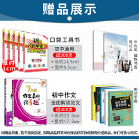 2020版点拨七年级上册语文数学英语人教版RJ 初一荣德基提分笔记教材讲解知识大全初中同步训练完全解读教辅书全解全析7年
