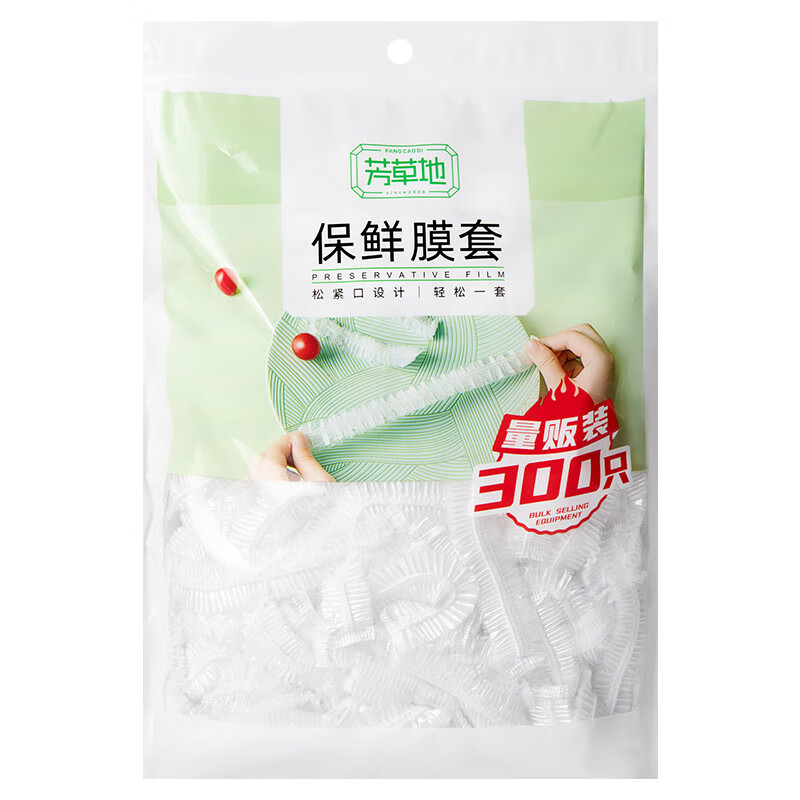 芳草地 一次性保鲜膜套 食品级PE保鲜袋松紧口3G3580 300只/包