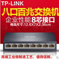 TP-Link TL-SF1008D 百兆交换机8口 网络分线器 分流器 交换器