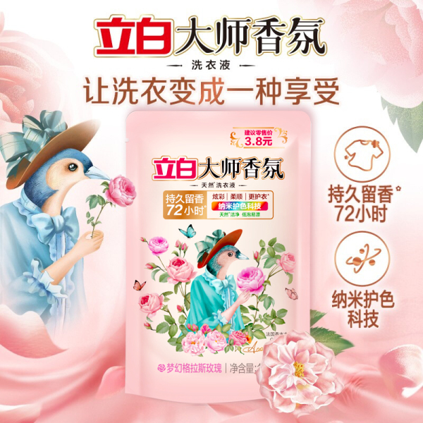 立白大师香氛洗衣液100g*2+柔顺剂100g*2袋持久留香护色护衣柔软防静电 图片 2