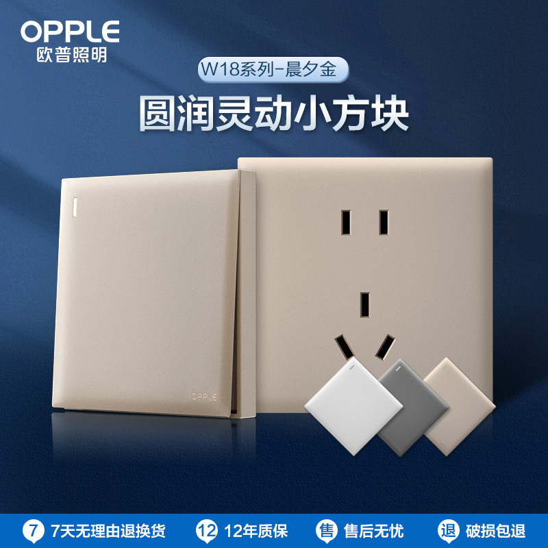 欧普开关插座一开五孔5孔面板多孔USB86型暗装墙壁无框大板W18金高清大图