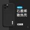 苹果12石墨烯散热手机壳iPhone11防摔透气12promax降温原装xs [贝母白]石墨烯物理散热 苹果12prom