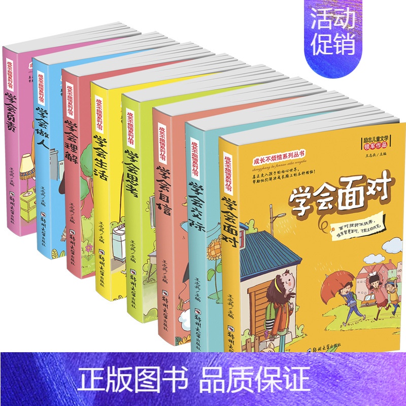 【正版】成长不烦恼系列全8册二三四五六年级课外书适用6-7-8-9-10-12-13-15岁初中小学生课外阅读书籍儿童文