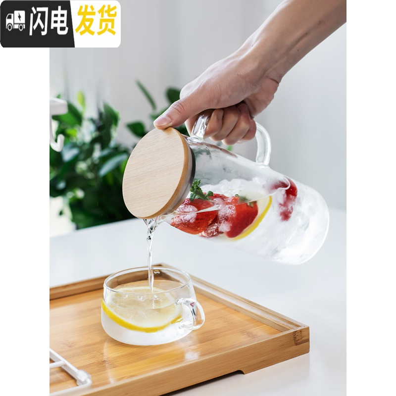三维工匠日式凉白开冷水壶家用玻璃壶水瓶可高温大容量果汁扎壶水杯套 直身水壶1.5凉水壶