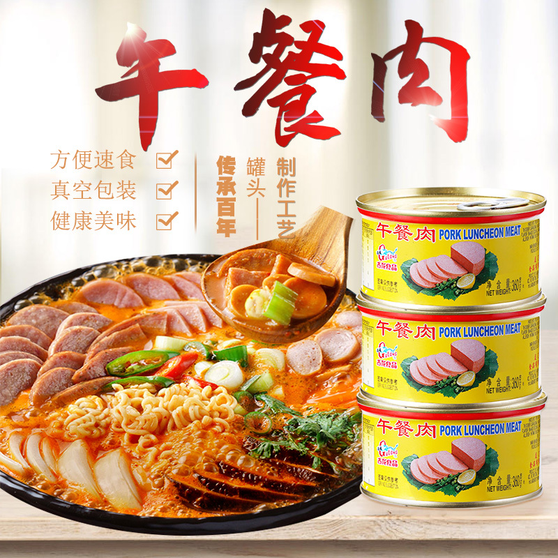 古龙午餐肉罐头户外方便速食火锅早餐面包火腿即食熟猪肉制品食品360g*3罐