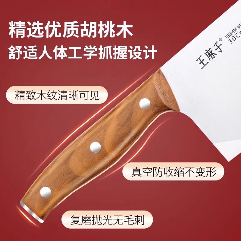 王麻子刀具套装厨房砧板菜刀菜板二合一刀具组合套装厨具家用8138高清大图