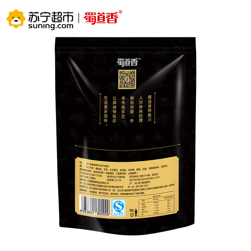 蜀道香 肉干肉脯 天椒霸道麻辣牛肉干400g(休闲零食)