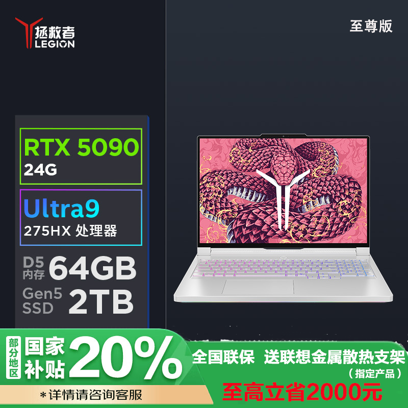 Legion Y9000P IAX10HWHKU964G2TB11C.