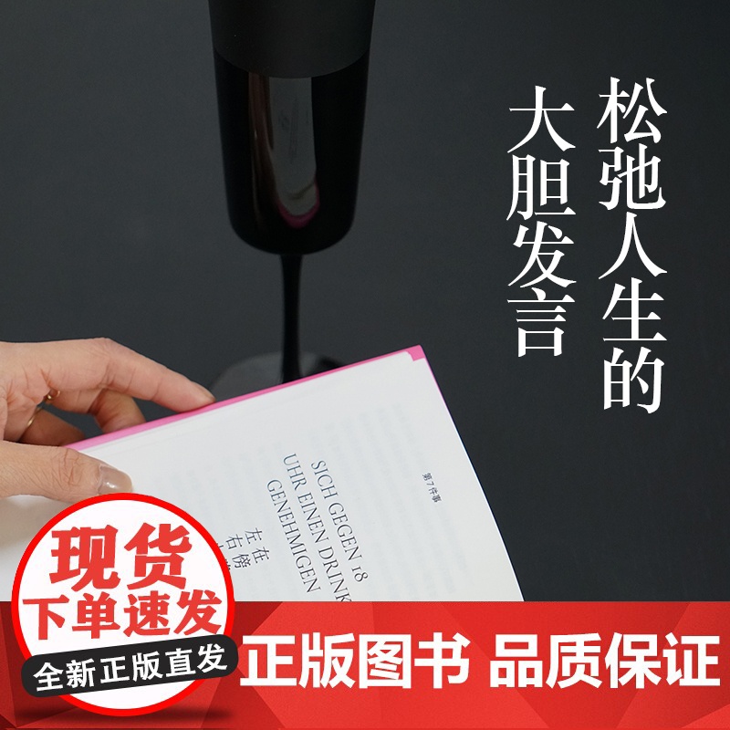 变老又怎样 安德烈娅格尔克著 格尔克的不正确答案系列 五十岁后才有趣的五十件事 人生 生活方式 治愈 年龄焦虑高清大图