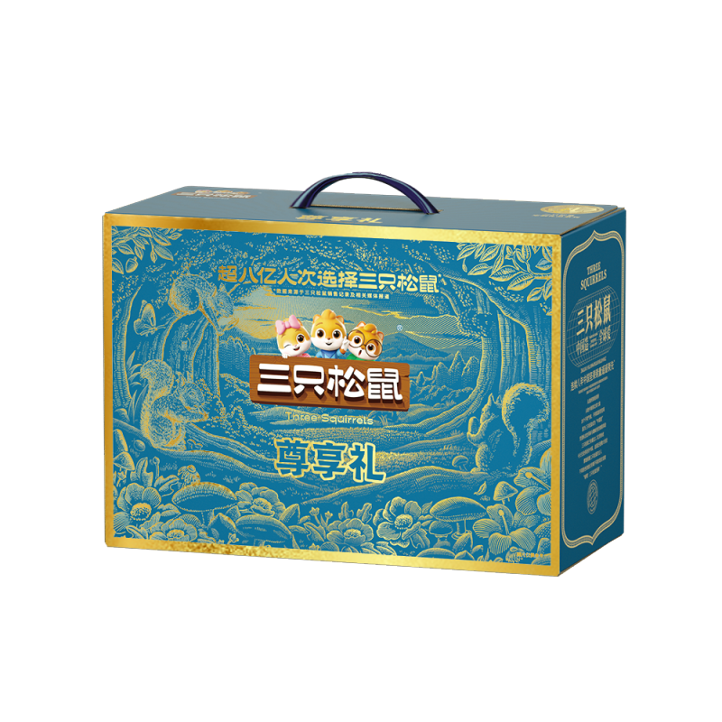 三只松鼠 尊享礼2676g 坚果礼盒年货零食礼包企业员工团购福利伴手礼