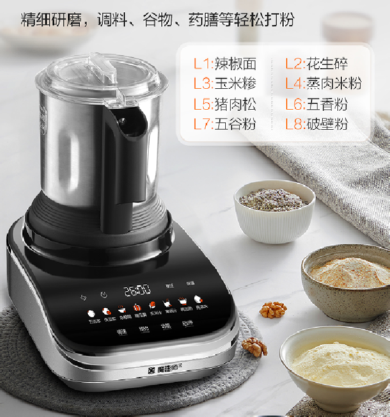 苏泊尔破壁料理机 SPX509S 触控操作6刀片自动清洗高清大图