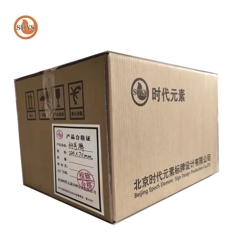 SDYS 杆号牌 220*70mm高清大图