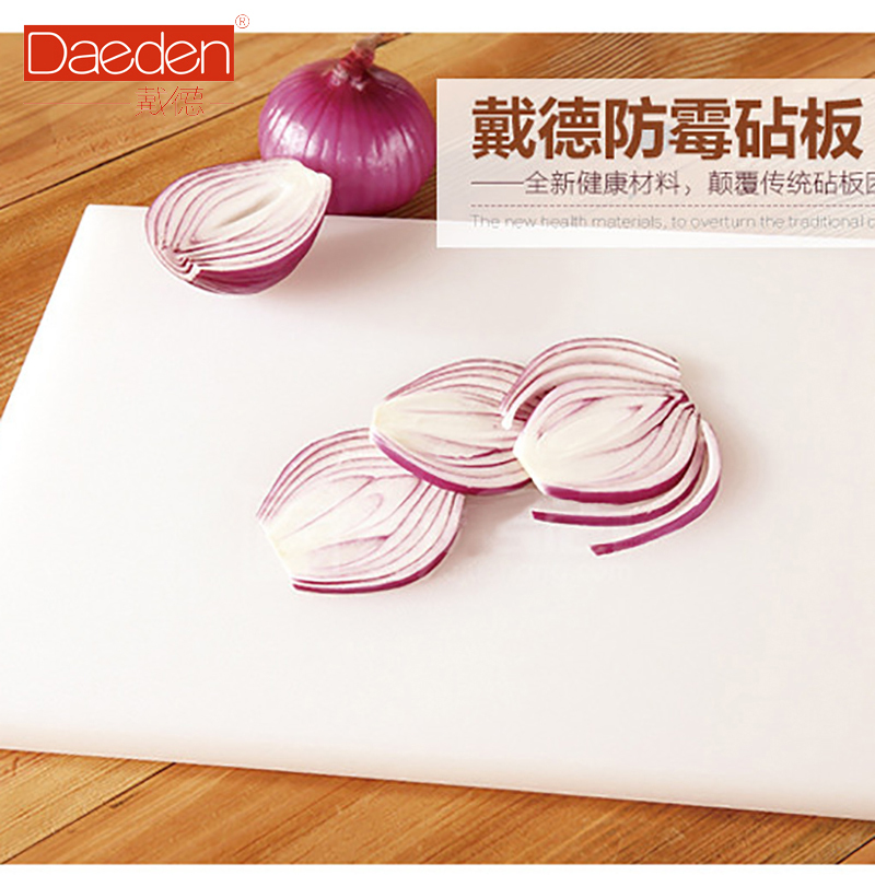 戴德Daeden 纳米防霉菜板加厚耐用砧板易清洗防滑不开裂