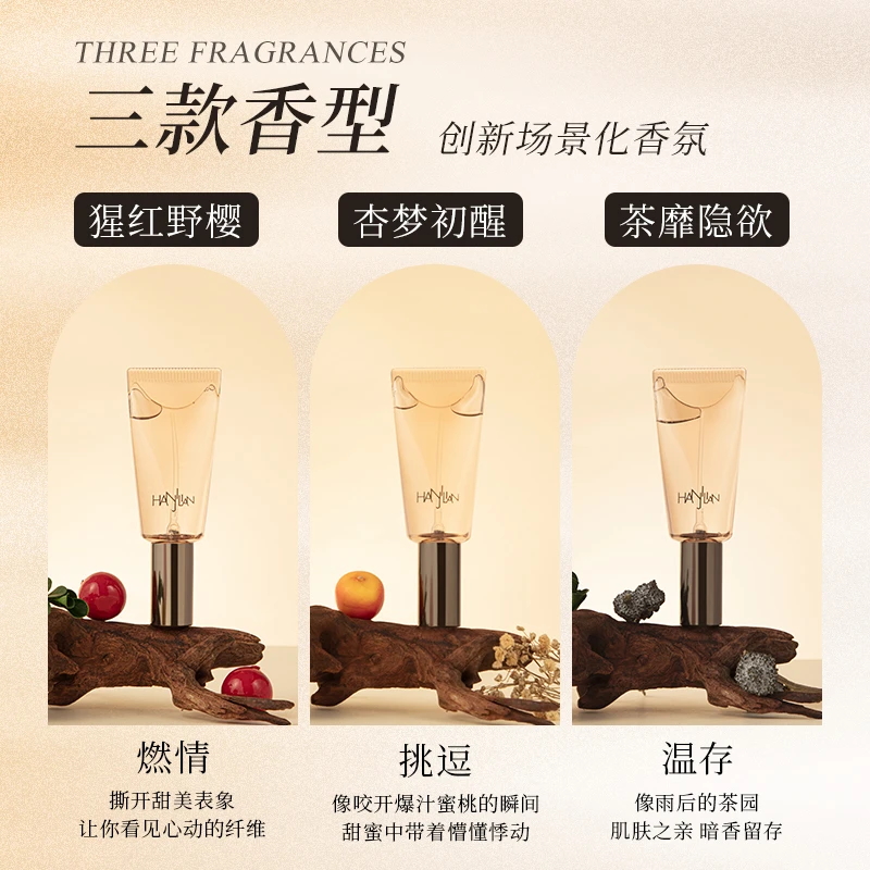 [明星同款]悦漾香水精华露清新淡香私密香体持久留香的私欲香水高清大图