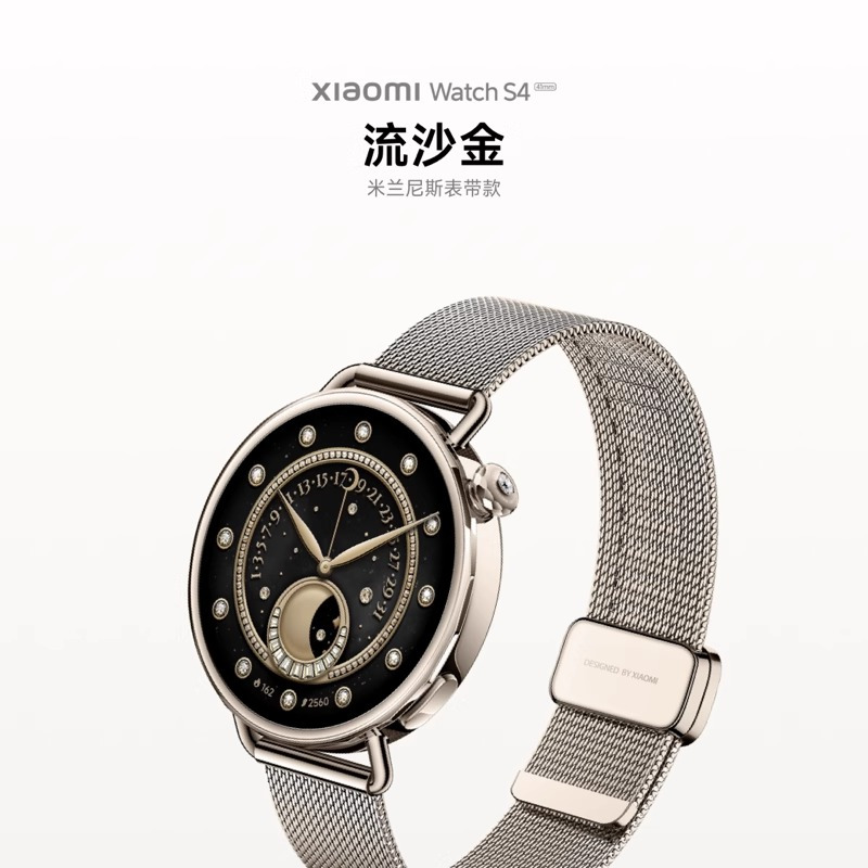 小米(MI)Xiaomi Watch S4 41mm 流沙金 米兰妮斯表带 金属表带 智能手表 41毫米小尺寸表盘小米汽车su7钥匙 澎湃OS 2 心率血氧监测 男表女表智能手环