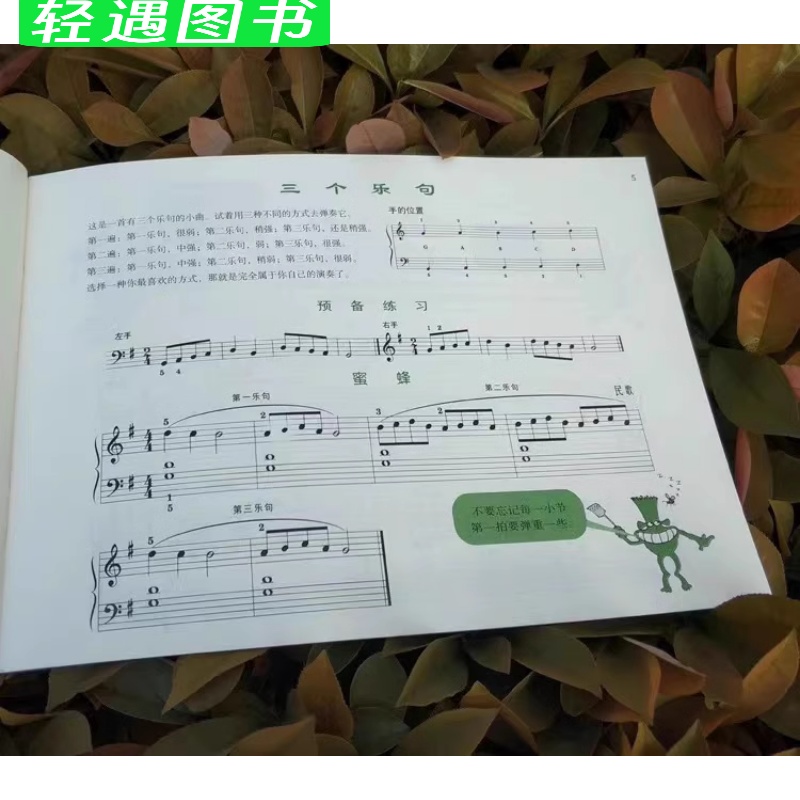 [正版]小汤3彩色版 约翰汤普森简易钢琴教程3彩色版原版引进少幼儿童基础入门弹奏练习曲谱和弦大小调乐歌舞曲上海音乐出版高清大图