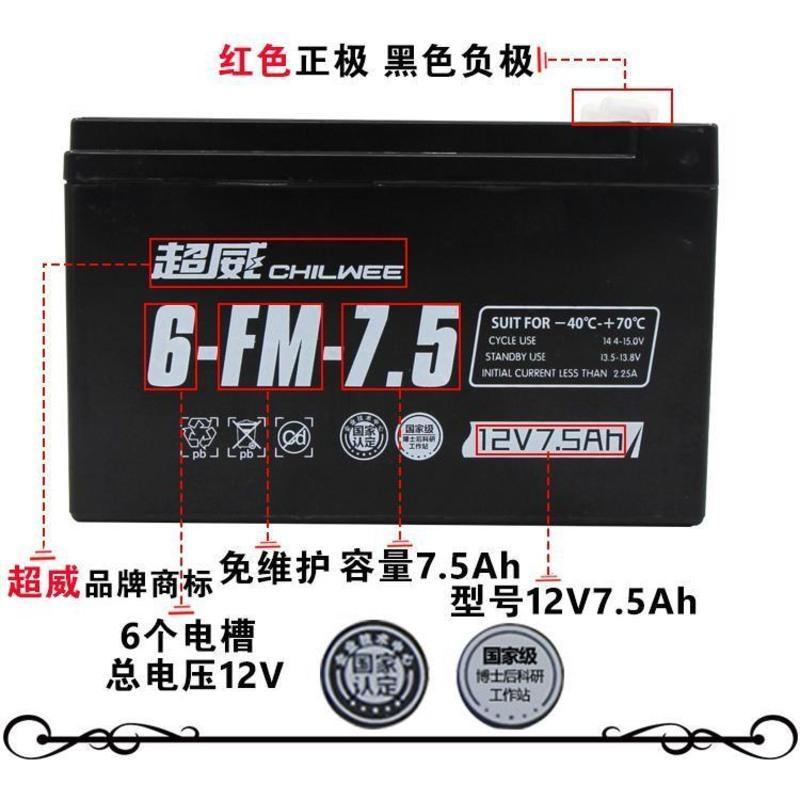 超威电瓶12v 7ahUPS蓄电池替12V8AH童车电池 农用电动喷雾器电瓶 超威电瓶12v 7ahUPS蓄电池替12V