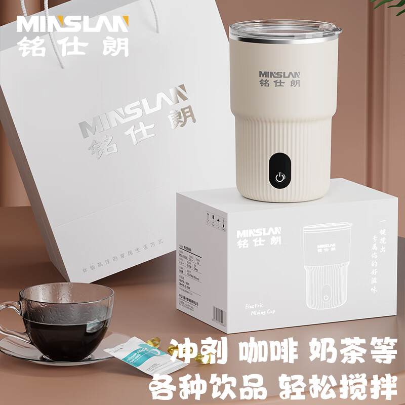 铭仕朗(MINSLAN) 电动搅拌杯全自动充电款 智能水杯大水瓶.MSL-B1506L高清大图